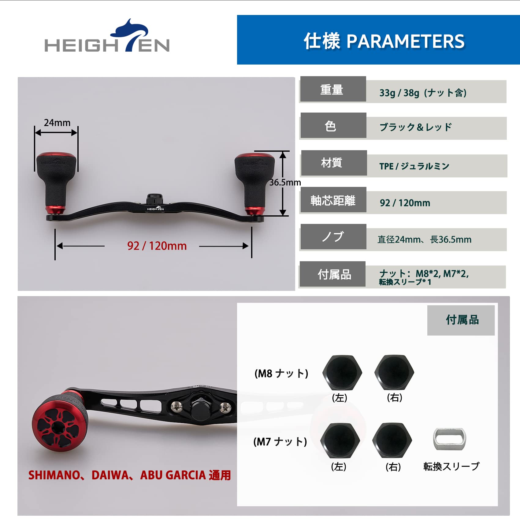Amazon.co.jp: HEIGHTEN 120/92mm ベイト リール ハンドル 24mm TPE製
